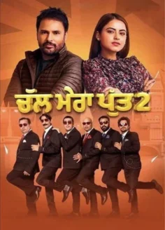 Chal Mera Putt 2 (2021) Punjabi HD