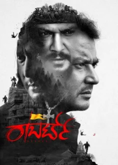 Roberrt (2021) Hindi Dubbed